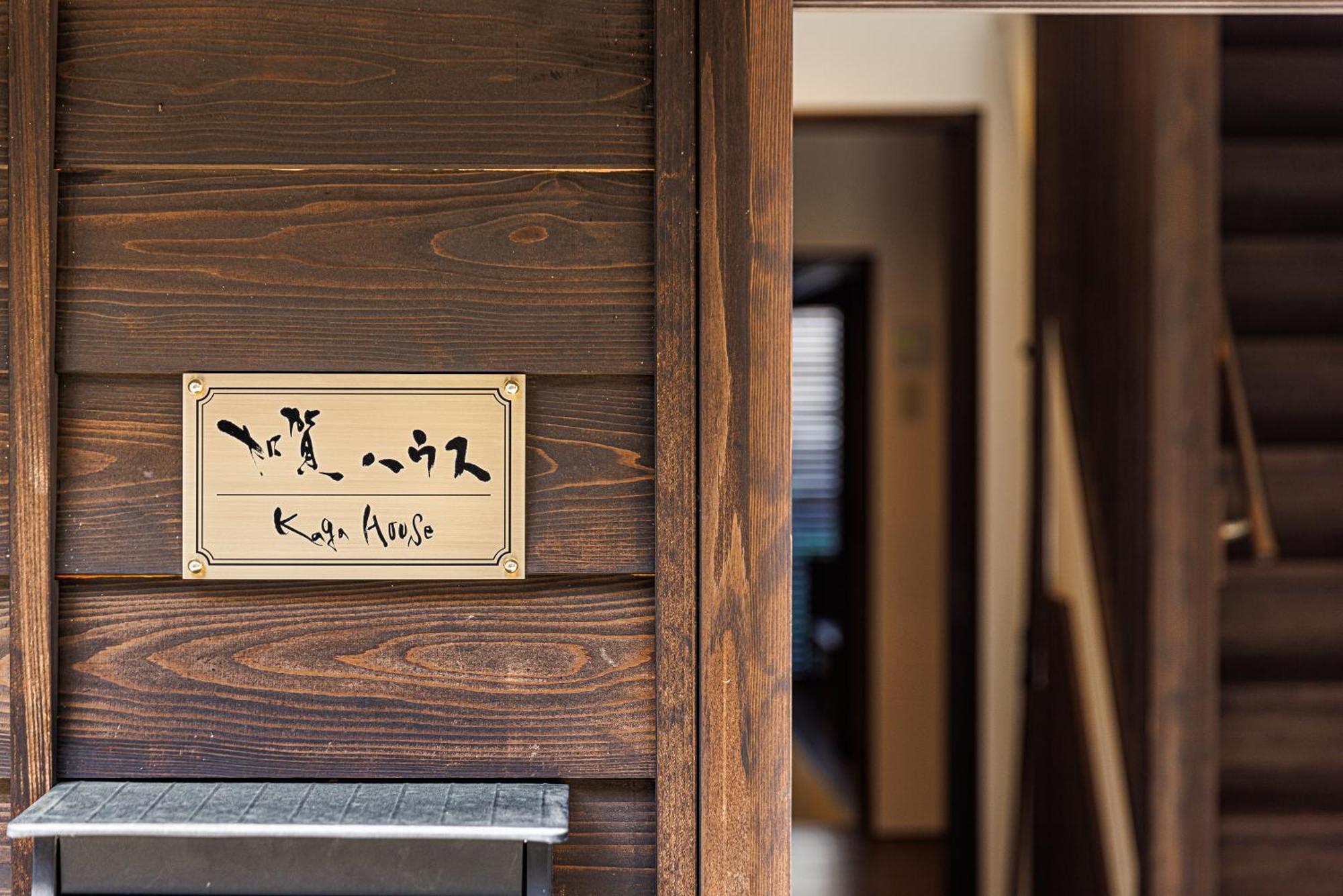 Willa Kaga House Kanazawa Zewnętrze zdjęcie